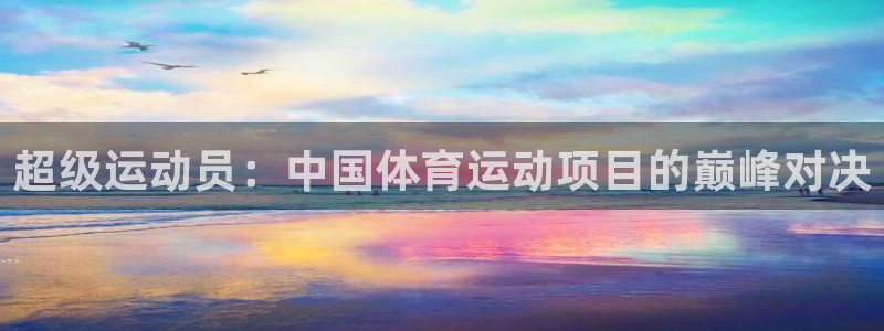 猎豹体育app官方入口
